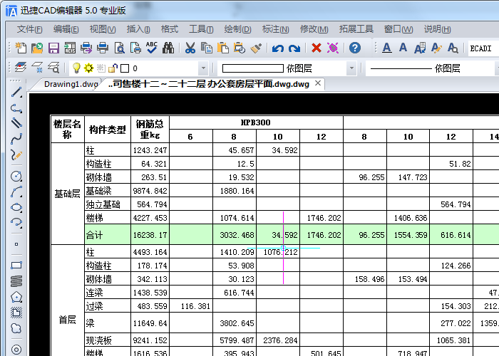 Excel轉(zhuǎn)換成CAD，在AutoCAD中插入Excel